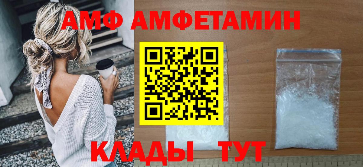Amphetamine  Amphetamine  Вход с VPN  Елизово  Амфетамин 98% 