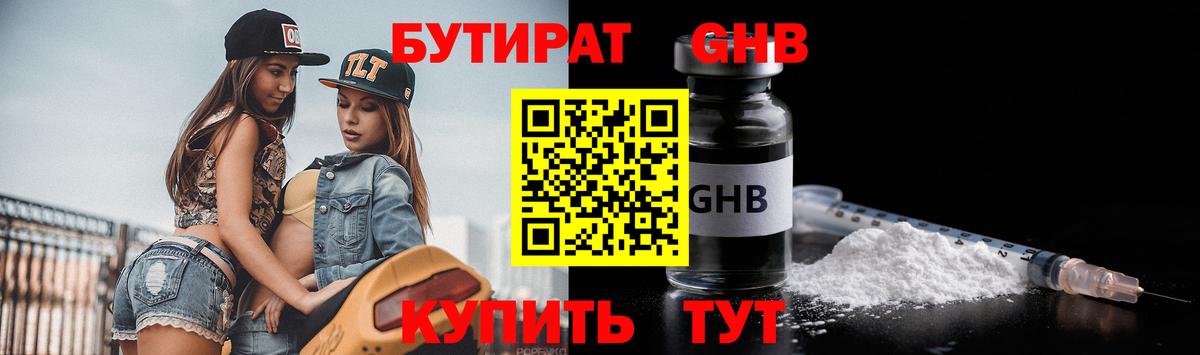 Елизово  Бутират буратино  Вход с VPN 