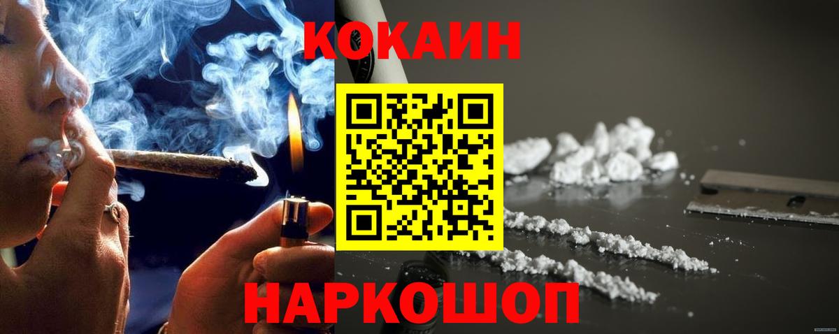 COCAIN VHQ  купить   Елизово  Вход с VPN  COCAIN VHQ 