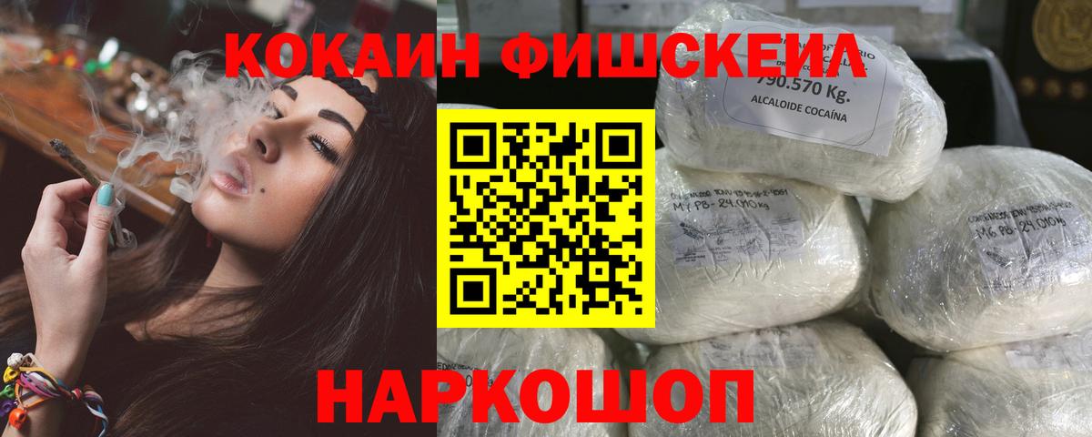 Кокаин Колумбийский Елизово