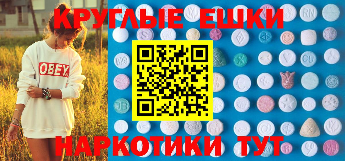 Ecstasy  Ecstasy ешки  omg рабочий сайт  Елизово  Вход с VPN 