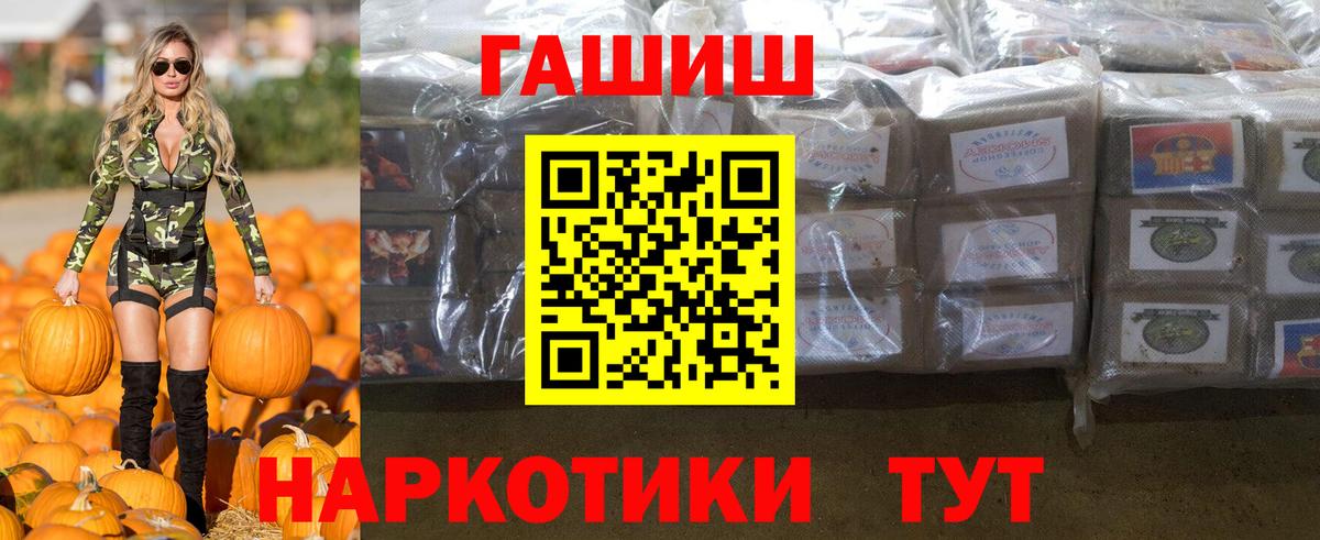 ГАШИШ hashish  ГАШИШ  Елизово  Вход с VPN  ГАШ гашик 