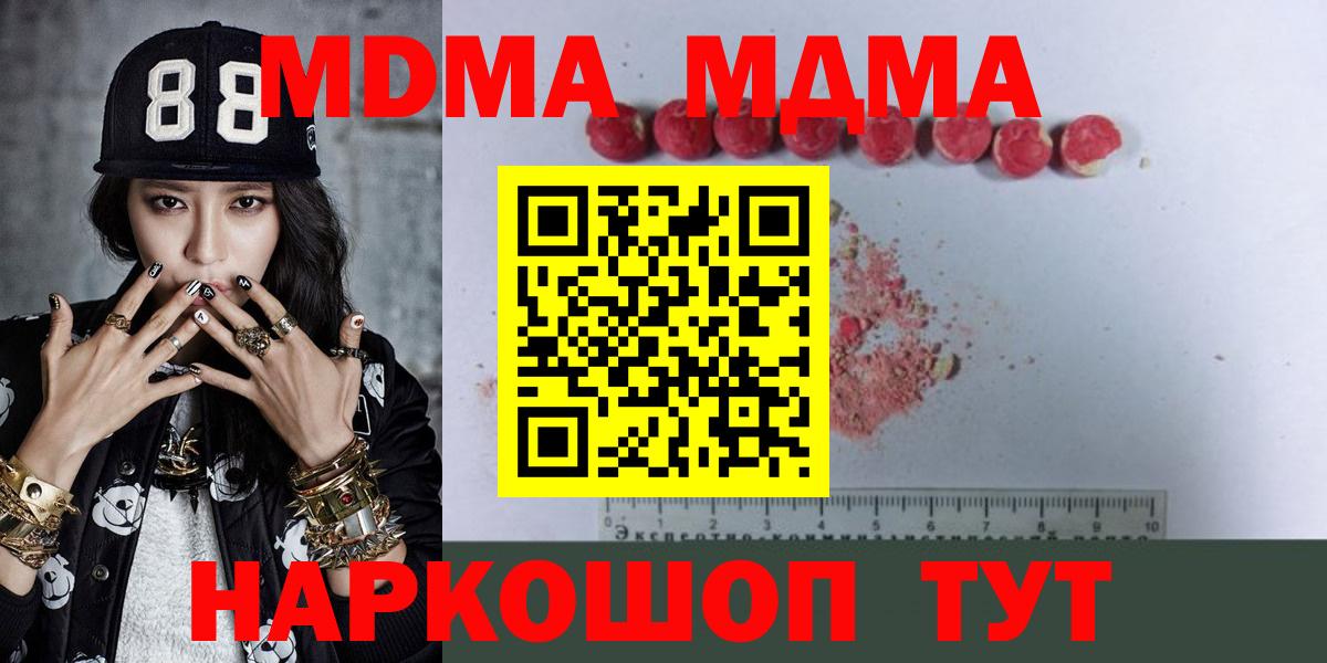 MDMA VHQ  Вход с VPN  МДМА  МДМА VHQ  Елизово 