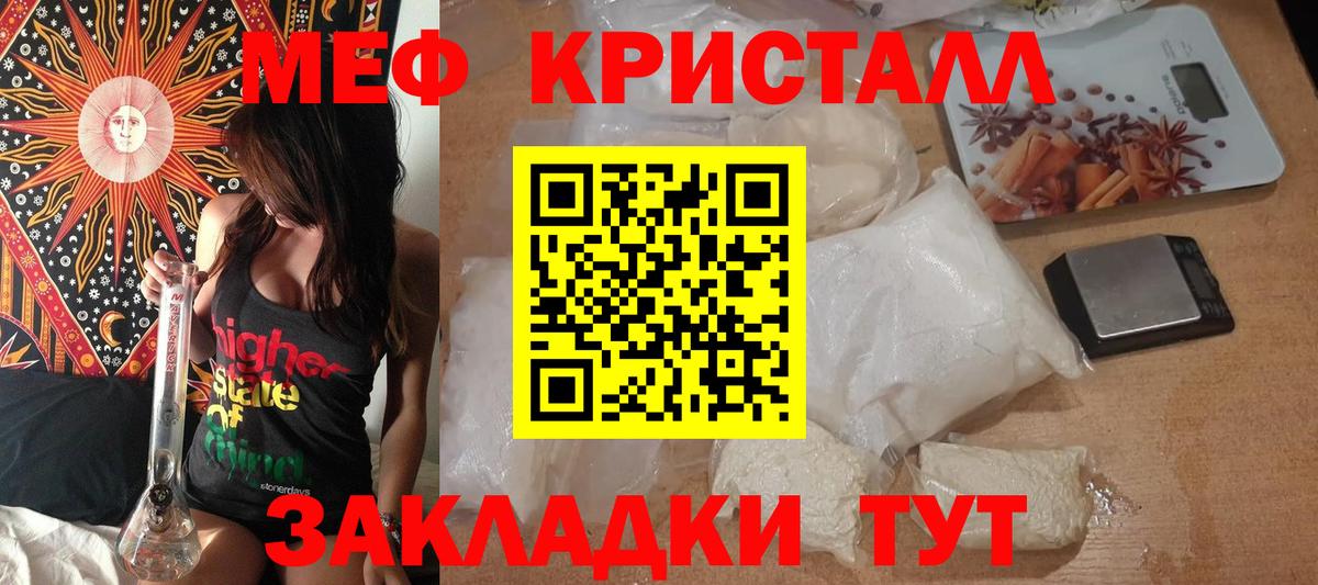где купить наркоту  Вход с VPN  Елизово  МЯУ-МЯУ 4 MMC  Мефедрон 4 MMC  МЕФ 