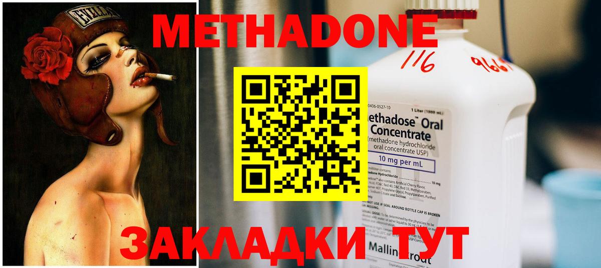 Метадон VHQ  кракен зеркало  МЕТАДОН VHQ  Елизово  Вход с VPN 